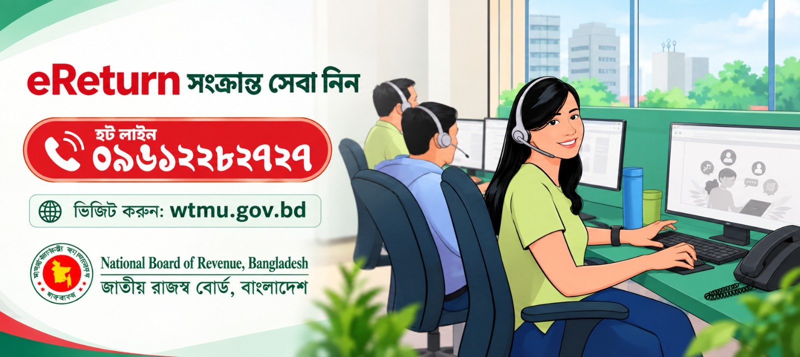 Banner