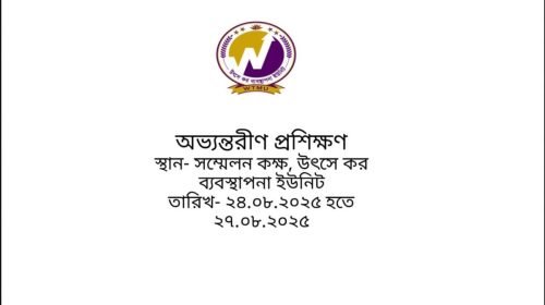 প্রশিক্ষন সংক্রান্ত সভা